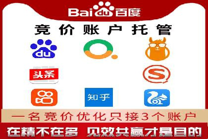 提升广告转化率：sem竞价托管代运营秘籍
